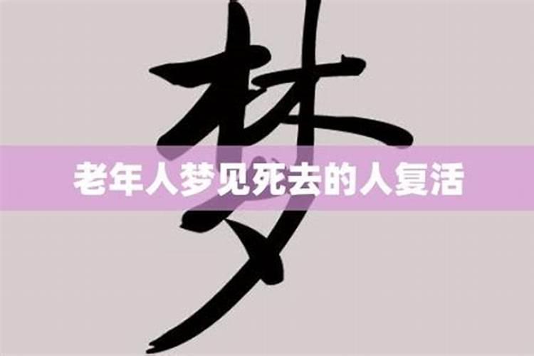 坟上的枯树是挖还是锯掉
