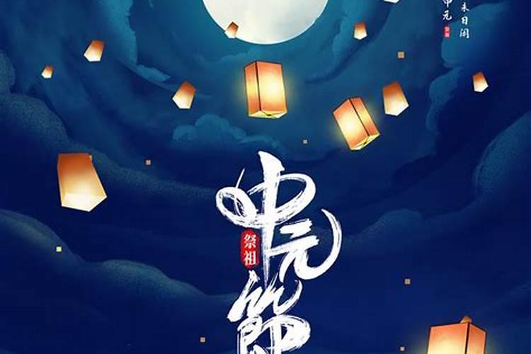 中元节上香祭祖时要说什么 中元节上坟可以说什么