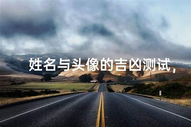 2个人名字测试姻缘免费测名字打分最准
