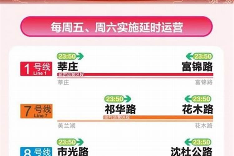 2024南京春节地铁运营时间
