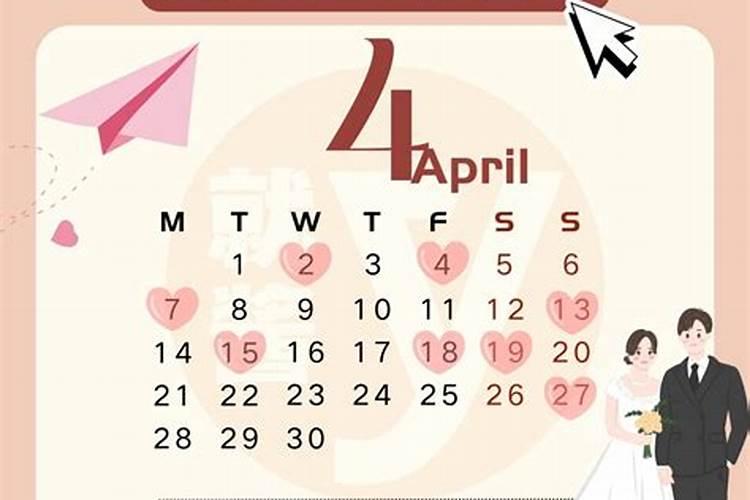 2025订婚最佳十大吉日