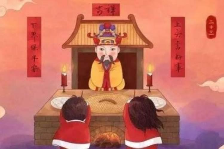 小年夜怎么祭拜灶神