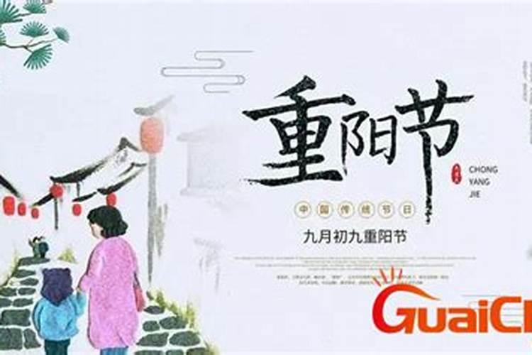 广西重阳节的风俗是什么