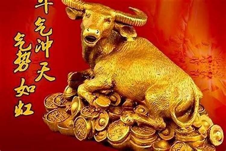 生肖牛几岁结婚比较合适？遇见幸福,得到真爱,有福有钱？