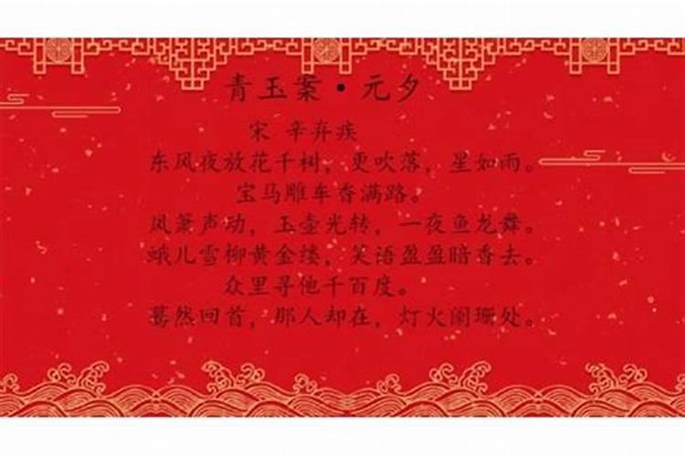 元宵节是什么时候 有哪些活动