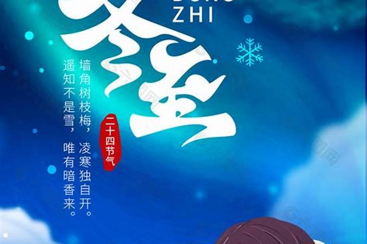 每年的冬至都是农历哪一天