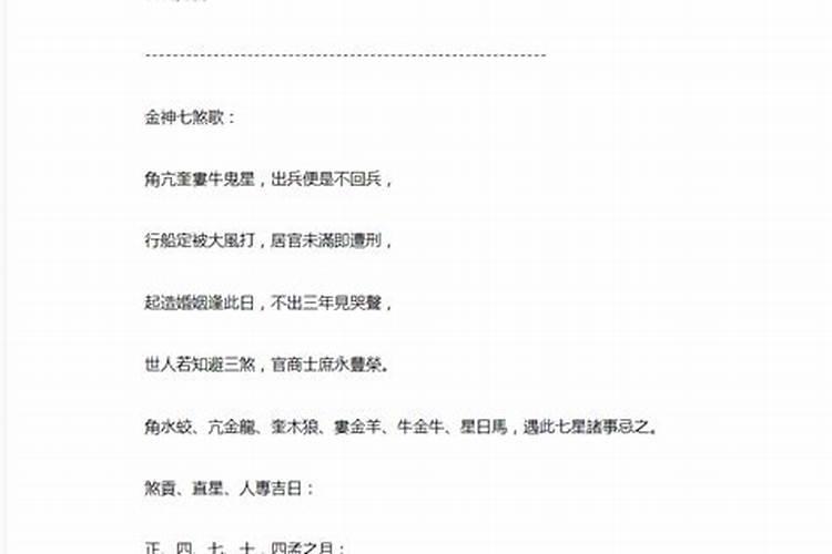 阴阳五行延伸的择吉