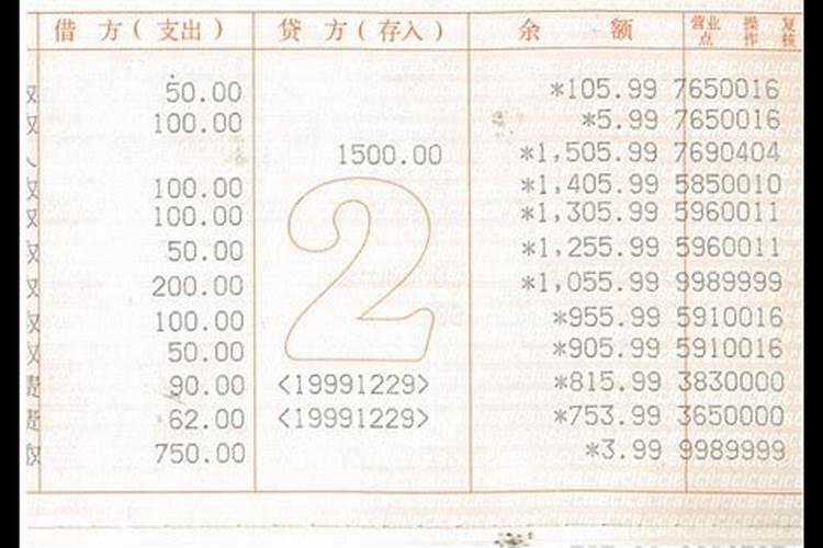 梦见死去亲人给存折的预兆