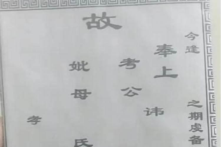 中元节包袱怎么写中元节包袱书写格式