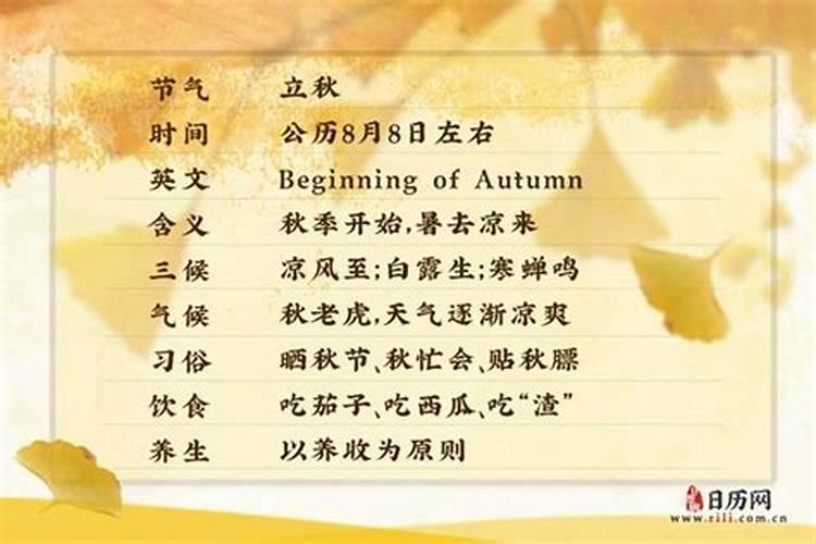 立秋节气的含义是什么意思 立秋的习俗