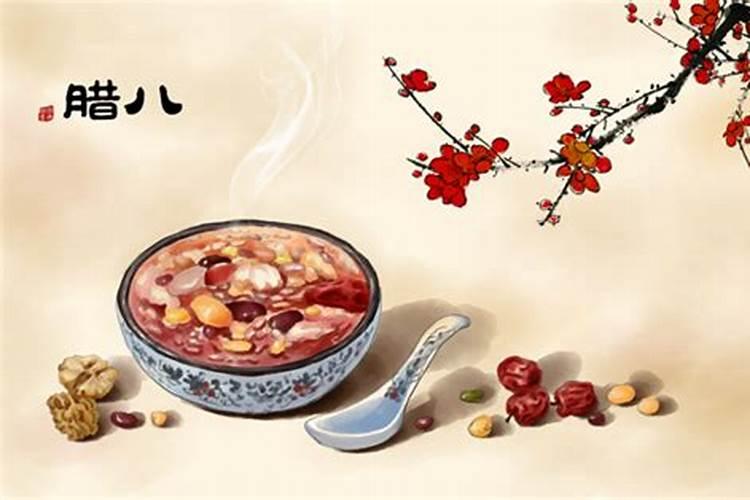 腊八节的风俗及寓意