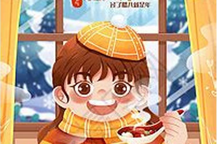 腊八节将至,腊八节的由来和习俗你都知道吗