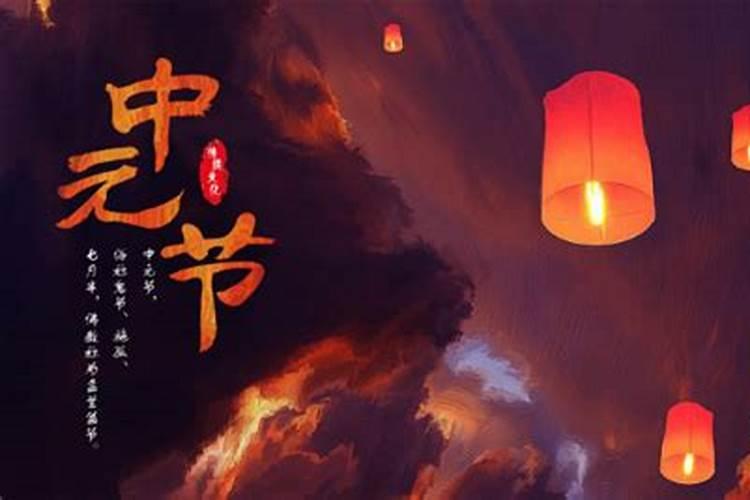 农历七月十五是什么节