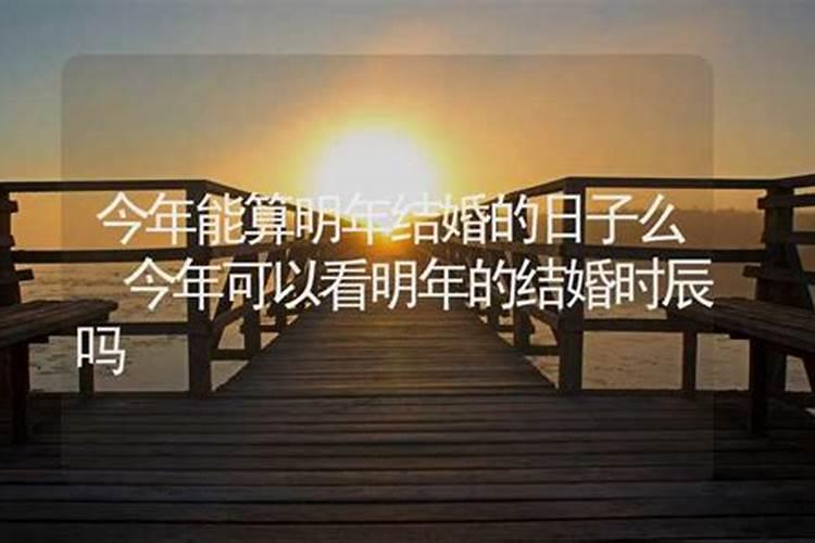 八字合婚没有时辰能算准么