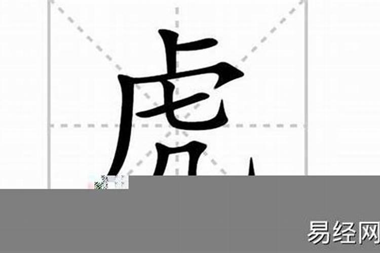 十二地支顺口溜读音