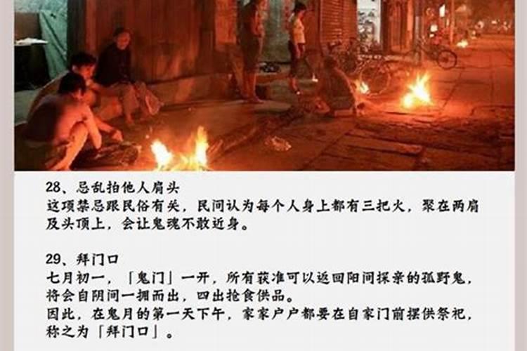 鬼节十大禁忌 民间关于鬼的禁忌今日头条