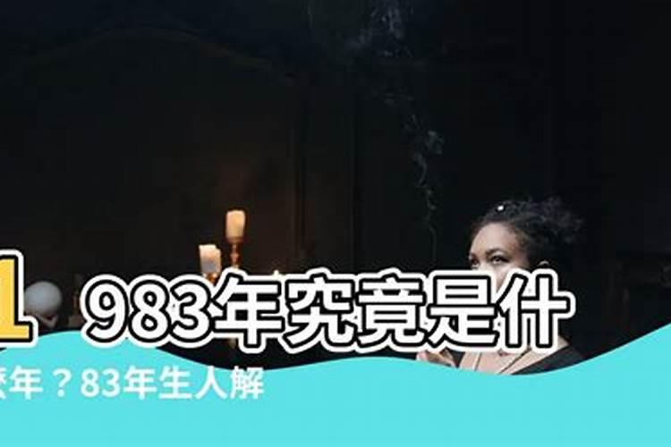 1983年猪男一生的运势,83年属猪一生运势及运程