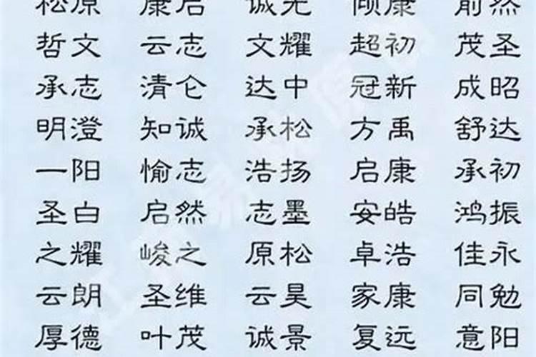 2000个男孩诗经楚辞的名字