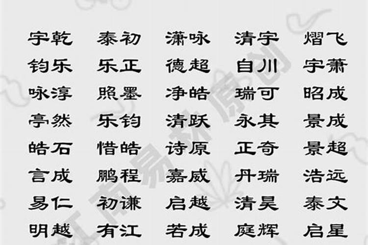 楚辞诗经取名男孩名字