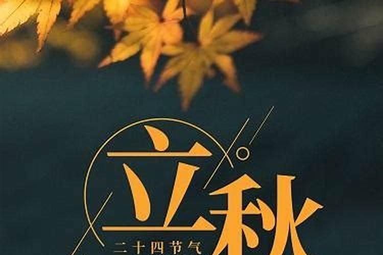 立秋后,再忙也要给家人多吃“3肉3菜”,顺应节气贴秋膘,润秋燥百度...