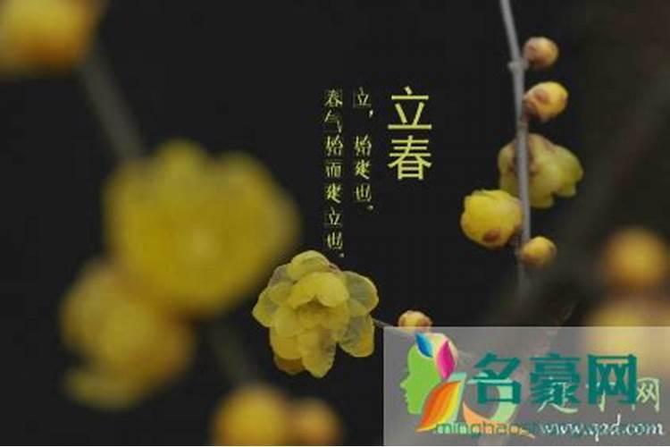 立春是什么时候有的