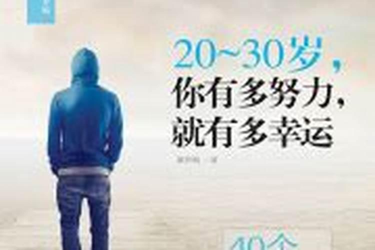 运势什么意思