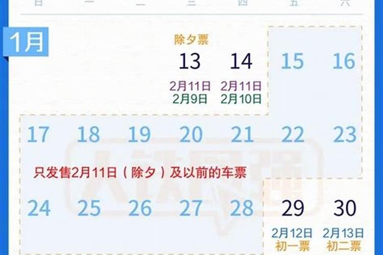 2024正月十五车票几号可以买 2024正月十五的火车票开售时间