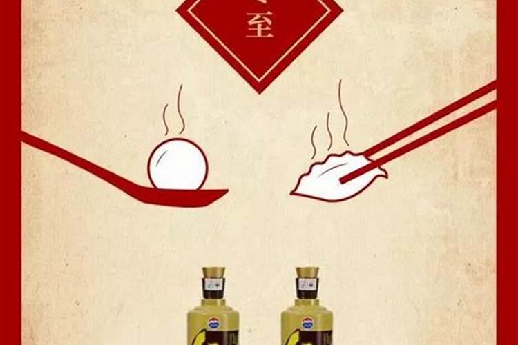 冬至的来历