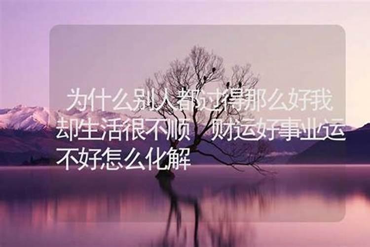 男蛇女羊能过一辈子吗