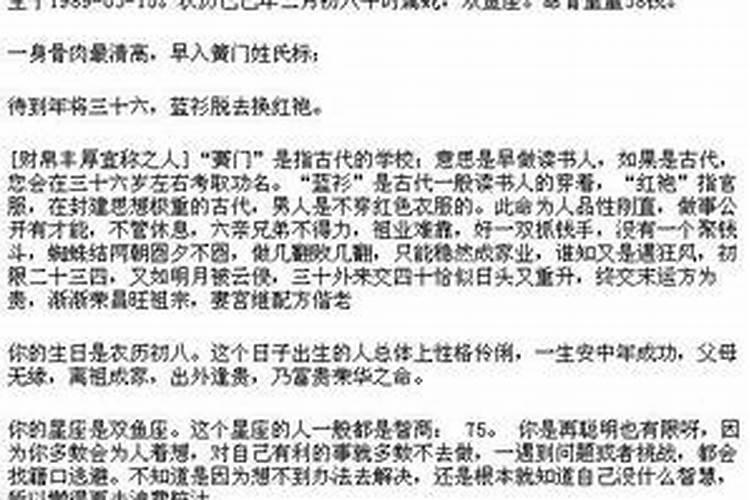 阴历1995年属猪七月十一是五行什么命？