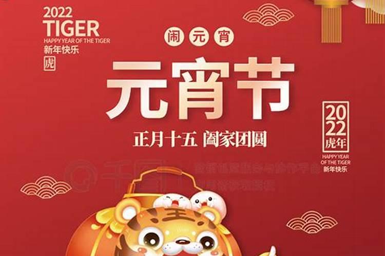 广州元宵节吃什么