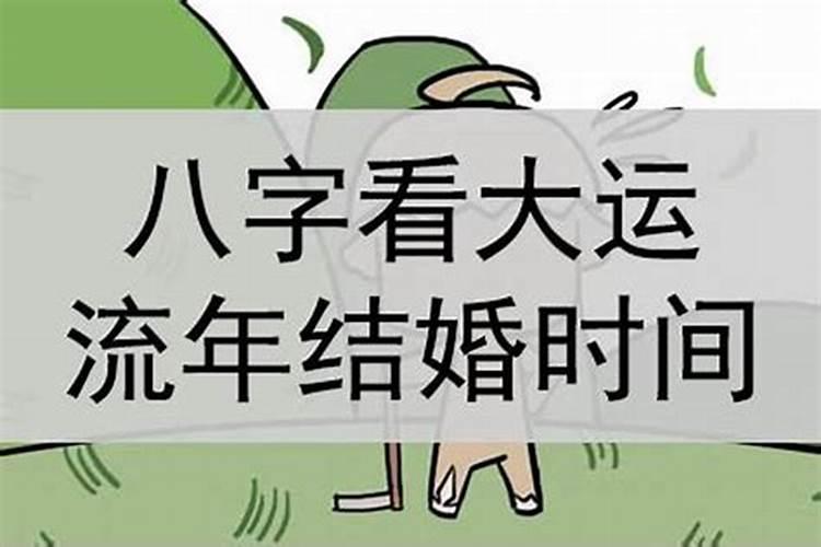 生辰八字配对合婚指数 四大原则判断？