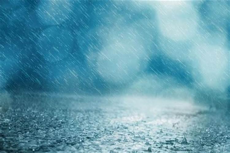 梦见晴天下雨代表什么？