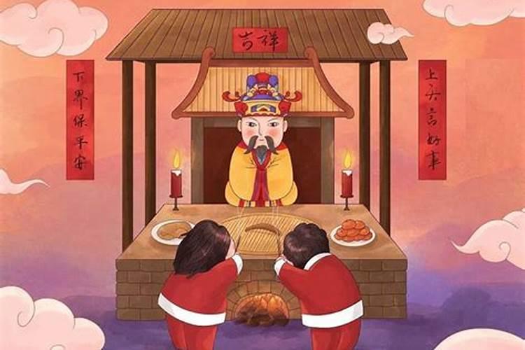 祭灶神的风俗有哪些