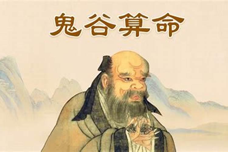 鬼谷子算命术什么是五术