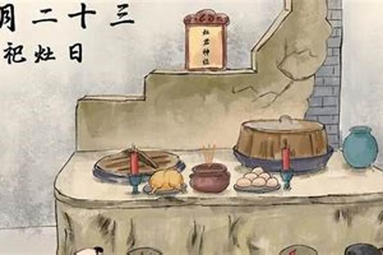 小年祭品哪三样
