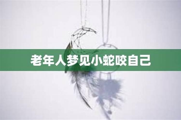 梦见和很久以前的情人见面的预兆