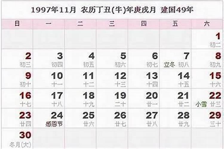 1997属牛2025年运势及运程