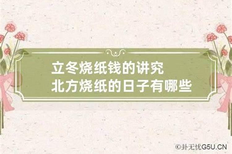 立冬的三大风俗