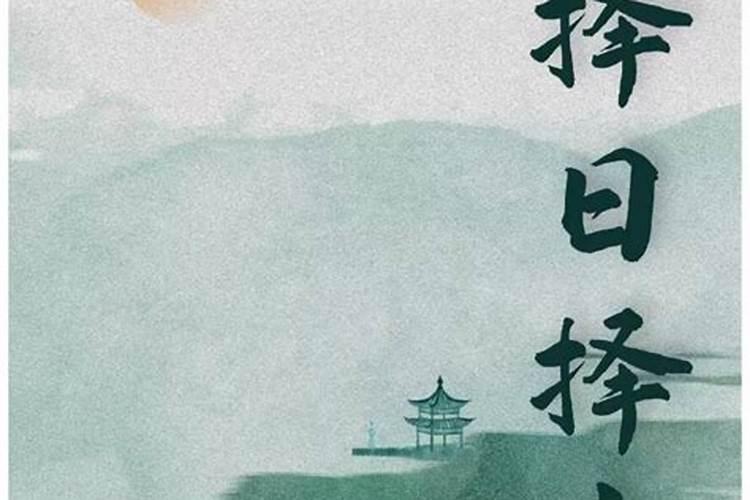 提车看日子选吉日怎么选