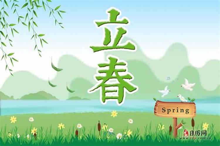 立春有什么习俗