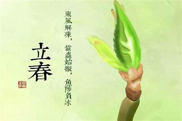 立春节气的特点和风俗