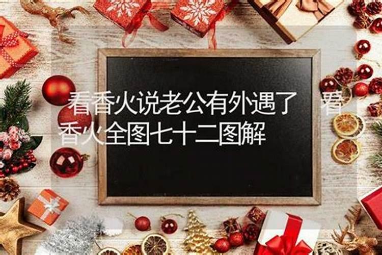 害太岁是什么意思