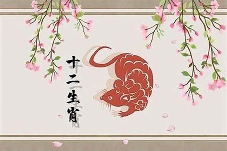 2024年10月属鼠的运势好不好 十月子鼠运程趋势解说