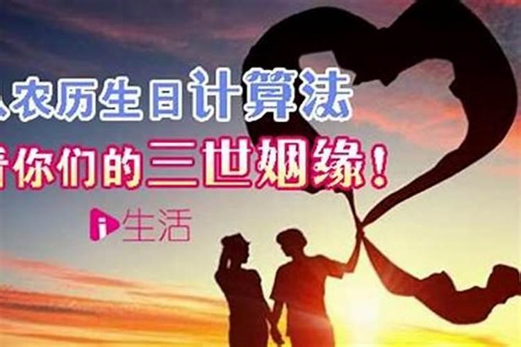 八字看正缘的方法