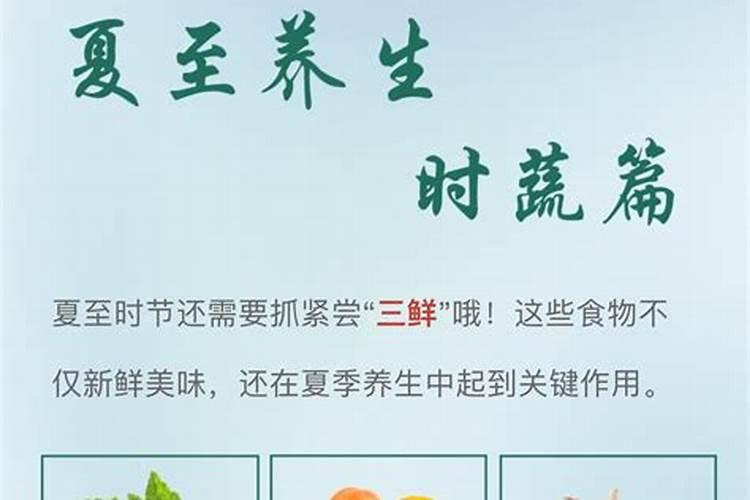 夏至节气养生知识