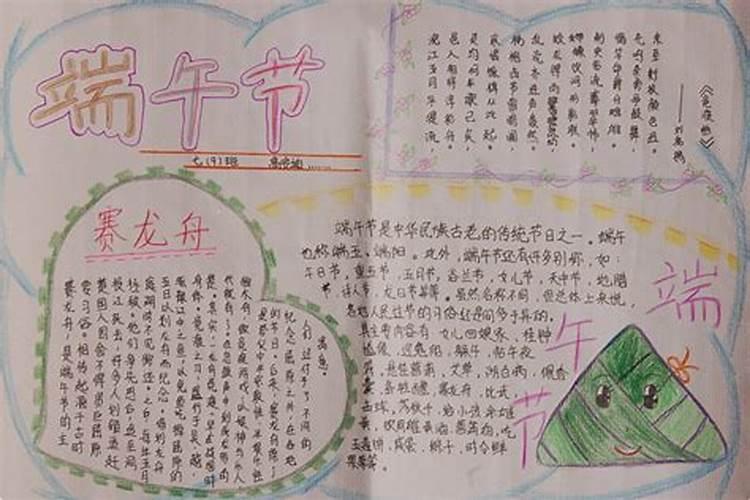 端午节的来历和风俗500字