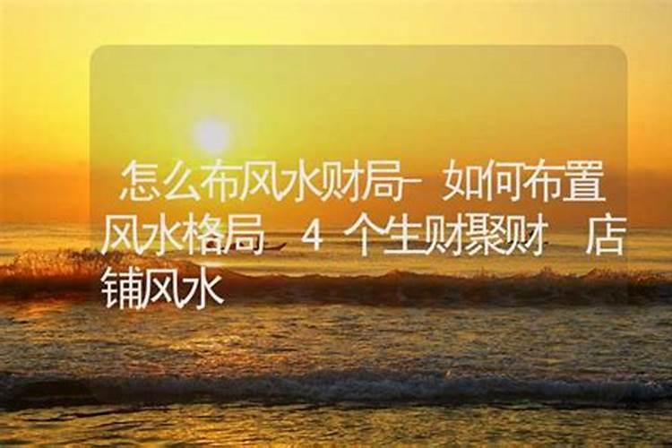 存不住钱,如何通过风水布置财库