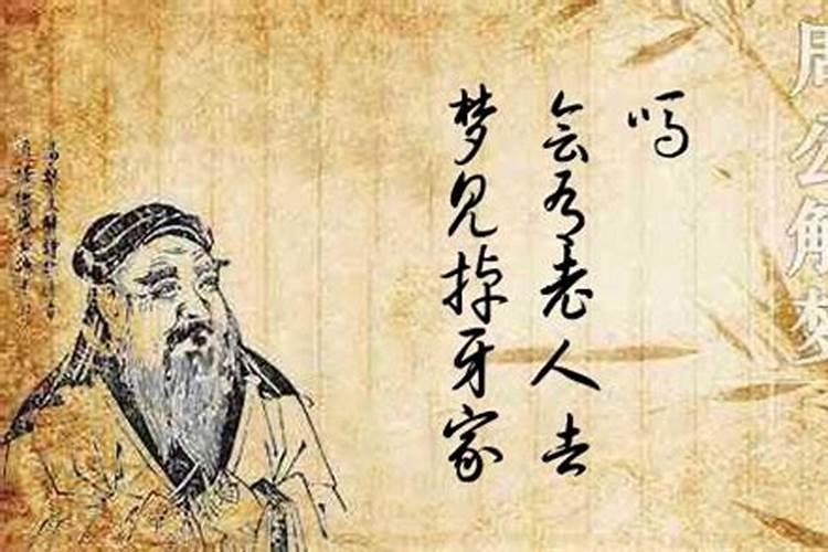 梦见掉牙老人要去世吗