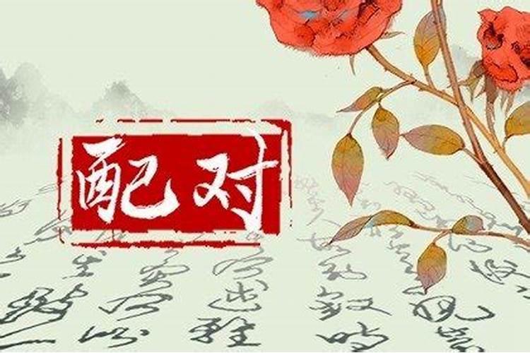 男女婚配宫度对照表图,男女五行婚配查询表(周易最权威)